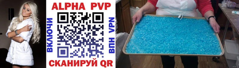 купить наркотики цена  hydra сайт  Alpha PVP VHQ  Карпинск 