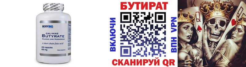 дарк нет состав  Карпинск  Бутират вода 