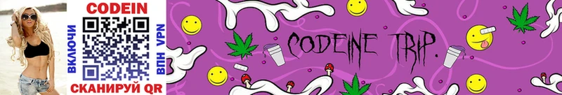 Кодеиновый сироп Lean Purple Drank  Карпинск 